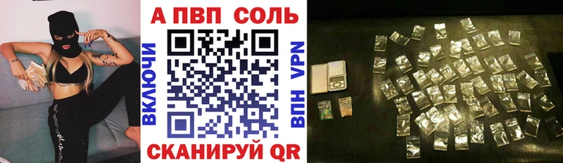 где найти наркотики  Агидель  A-PVP мука 