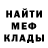 Меф мяу мяу KRushton _show