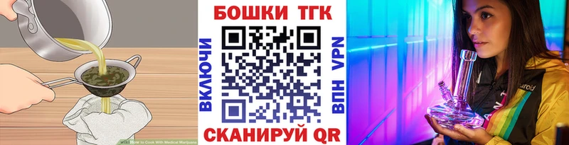 Печенье с ТГК конопля  блэк спрут маркетплейс  Агидель 
