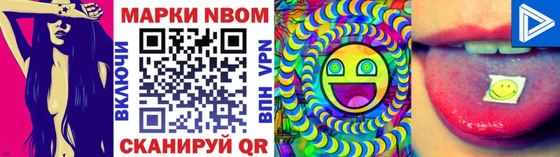 Марки N-bome 1,5мг  гидра рабочий сайт  Агидель 